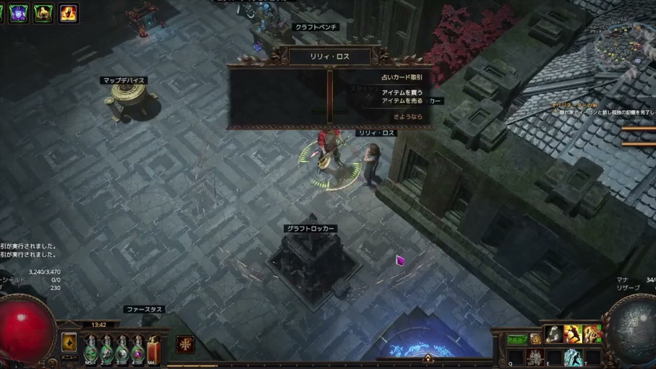 【POE1】Act2 バンディットクエストのボーナス変更方法