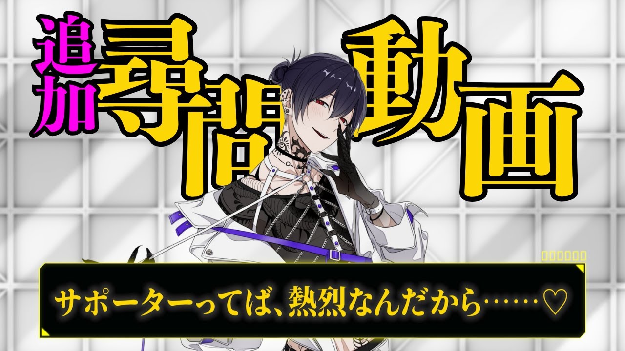【チェイン追加尋問動画】事件当日、チェインがトーキョー支部にいた理由とは...？