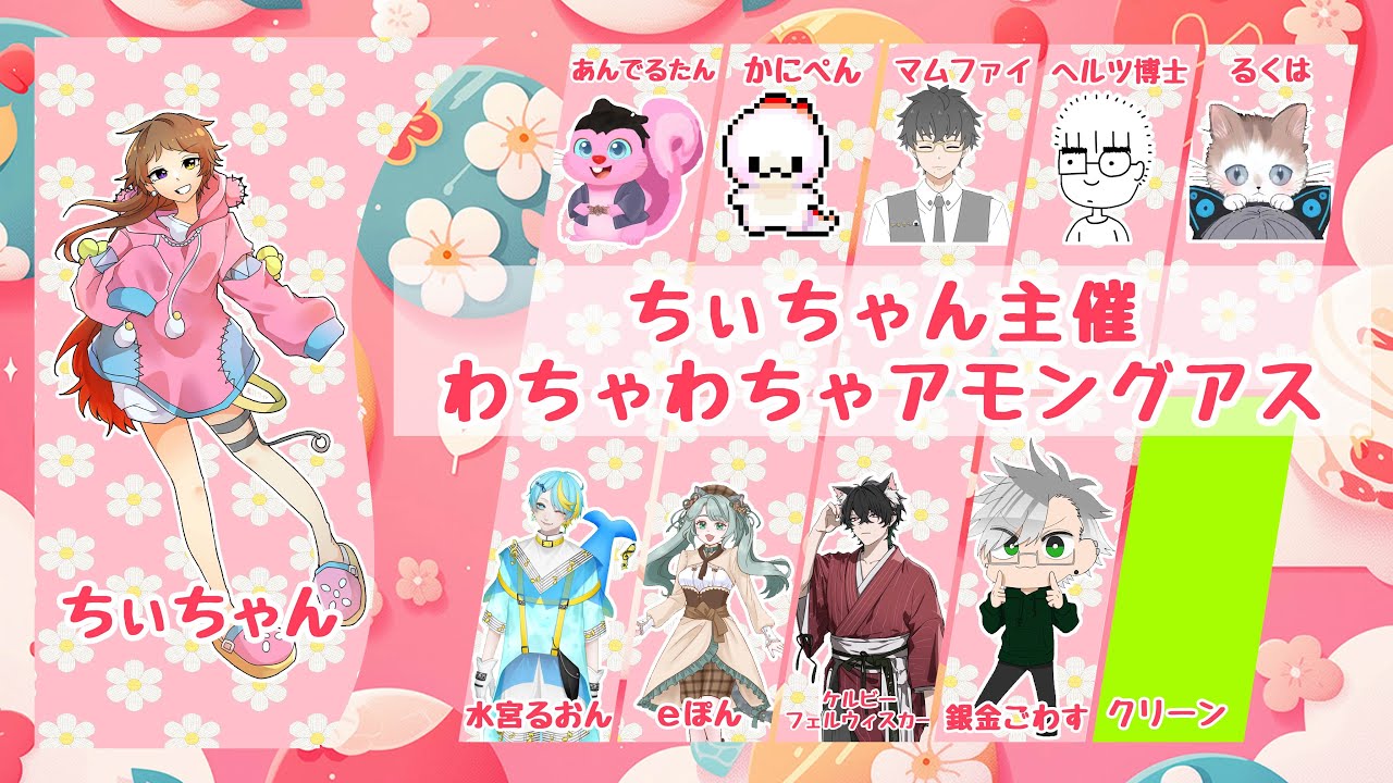 【 #るおんぐあす 】今年最初のアモアス主催！！！【 #AmongUs 】