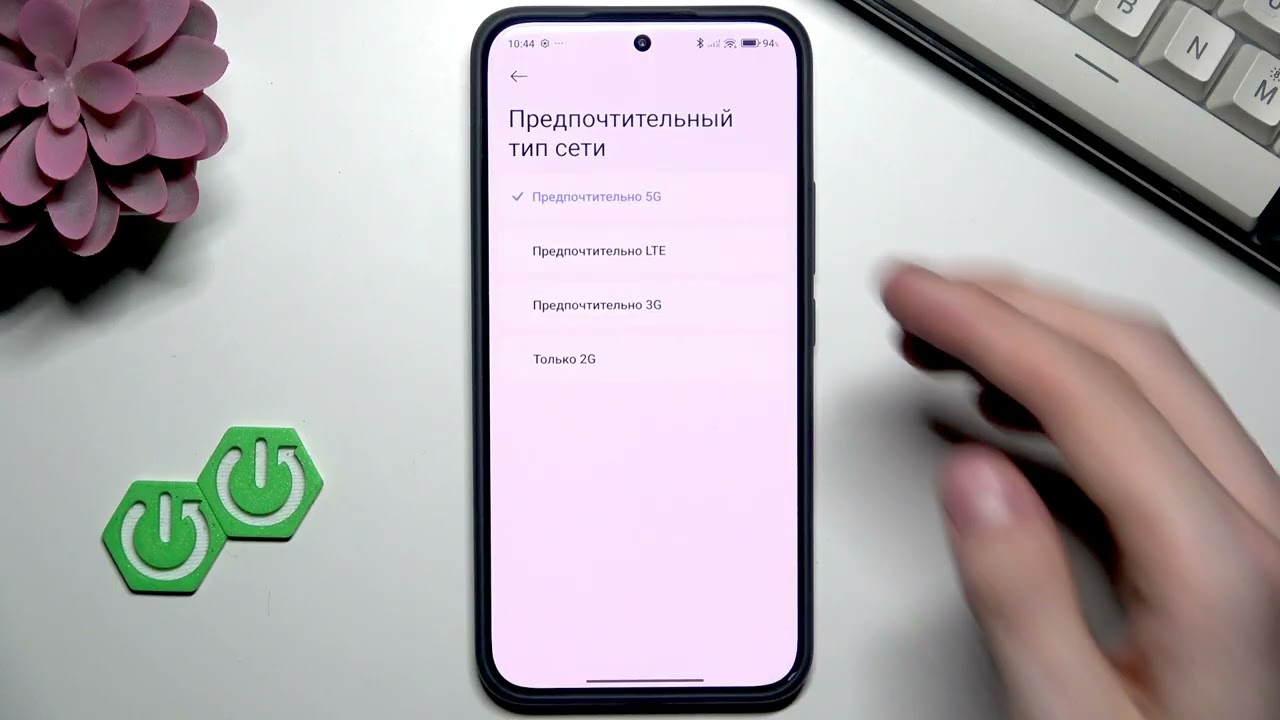 POCO M8 Pro 5G — что делать при слабом сигнале