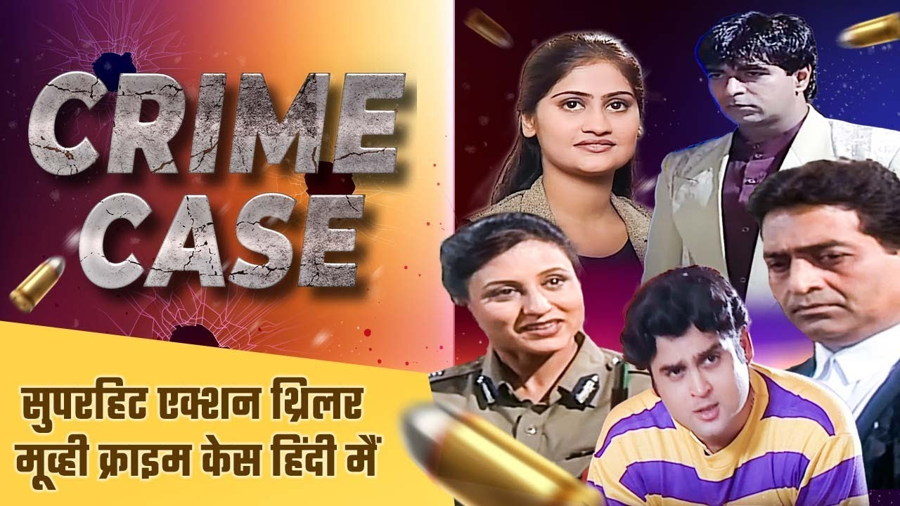 आखिर किसने किया सुष्मिता का कत्ल ? | Hindi Crime Show | Crime World |LIVE