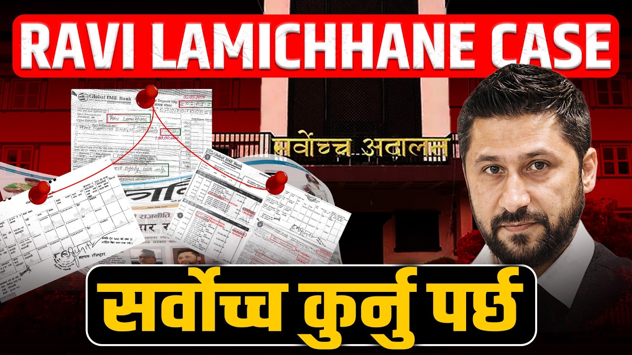 रवि लामिछानेलाई 