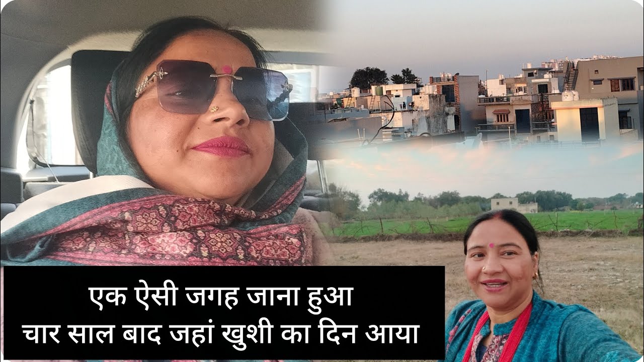 एक नए स्टेट में जाना पड़ा। भैया के घर खुशियां आई ।उस खुशी में शामिल होने हम सब गए ओर बहुत खुशी हुई 