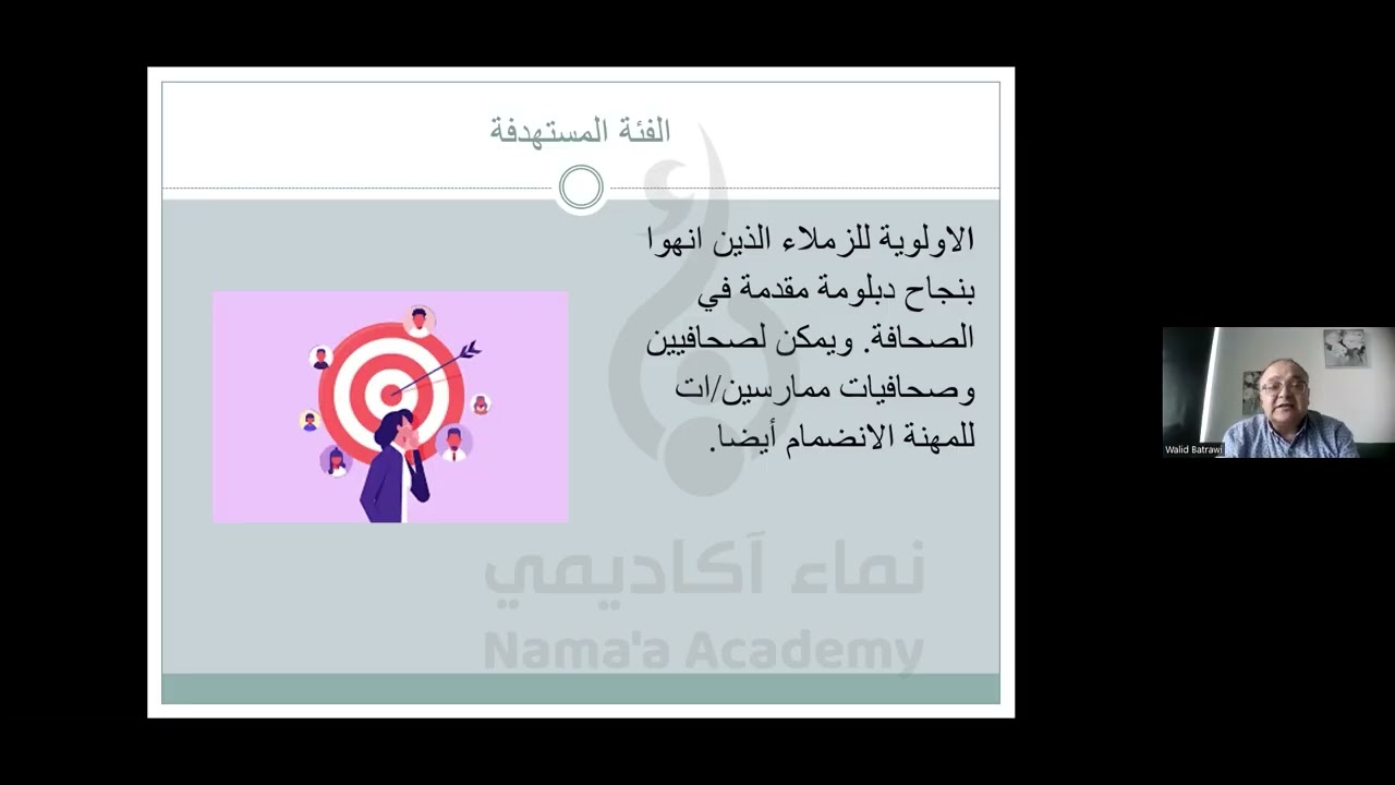 دبلومة الكتابة الصحفية .. الجلسة الافتتاحية