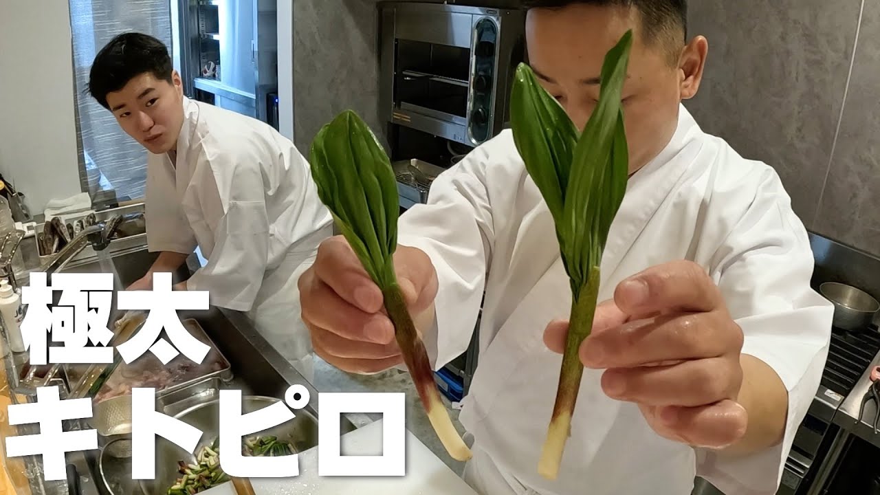 行者ニンニク〜春の香りを美味しく仕込んでいく