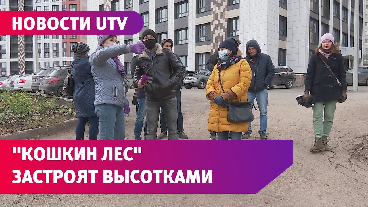 Высотки вместо парка. Уфимцы обеспокоены судьбой 