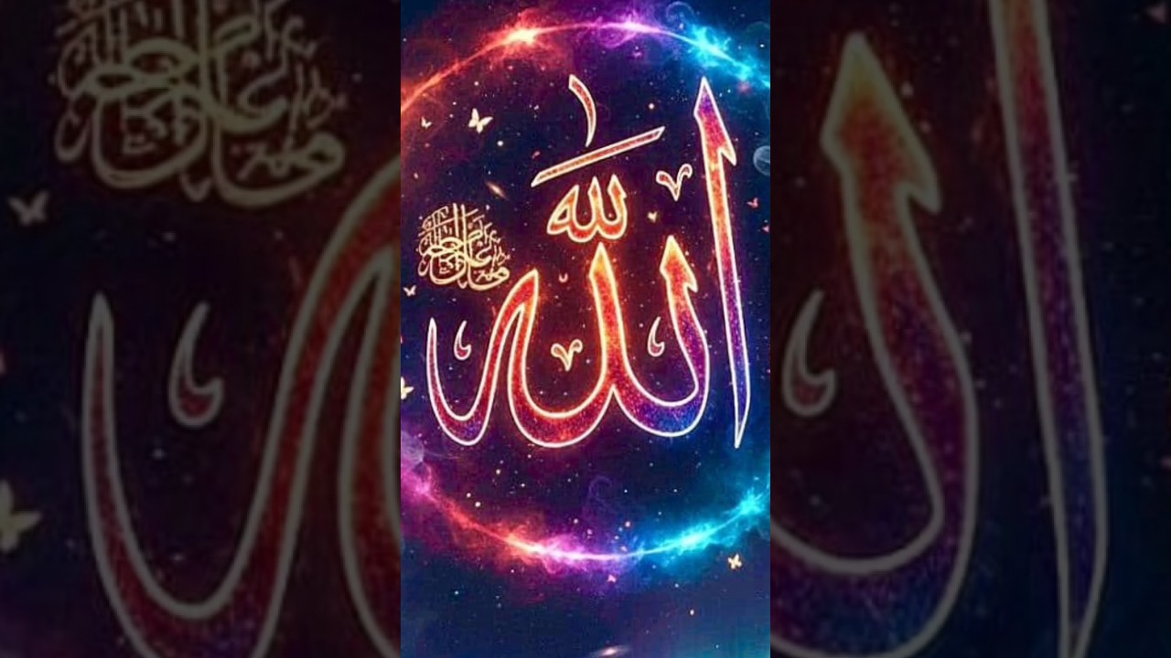 surah mulk verses #12-13 