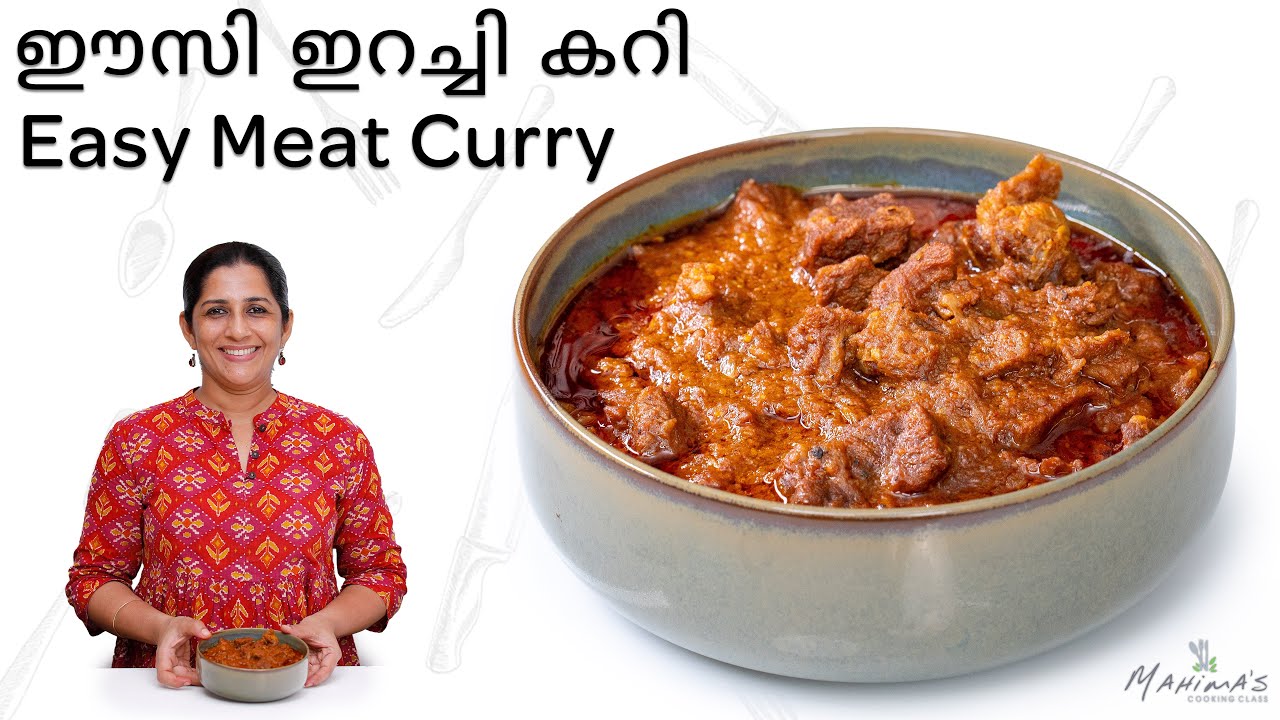 How to make Easy Meat Curry | ഈസി ഇറച്ചി കറി