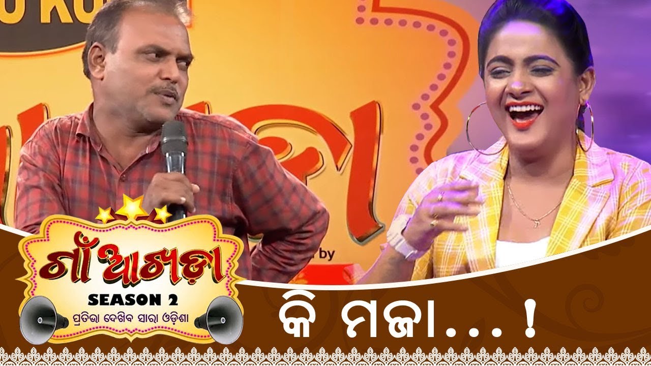 Gaon Akhada Season 2 | Best Audition Act | Papu Pom Pom | Eli Padhi | Tarang TV