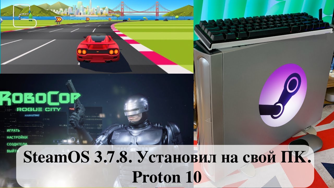 Valve выпустила SteamOS 3.7.8. Установил на свой ПК. Proton 10