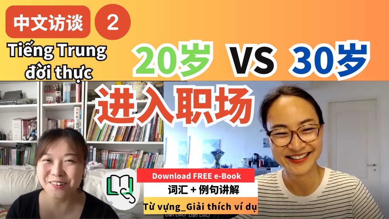 【VIETSUB + PINYIN】20 vs 30 tuổi khác gì nhau khi đi làm | 每日中文课