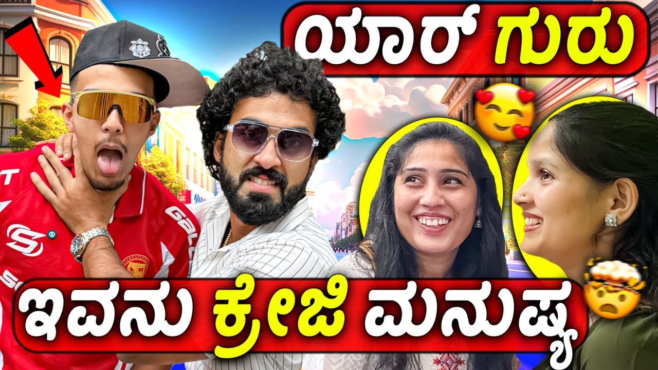 FRANCE  ಹುಡ್ಗನ ಪಾಡು ನಾಯಿ ಪಾಡು 😂🤣 || FULL VIDEO ನೋಡಿ | KANNADA CHALLENGE VIDEO'S ||  1 Joint Kannada