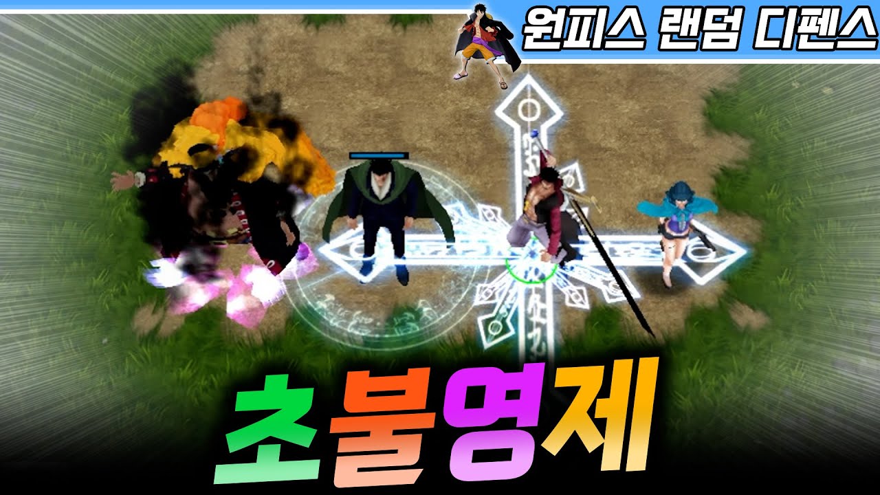 드디어! 낭만 초불영제를 했습니다 - 원랜디 l 이니