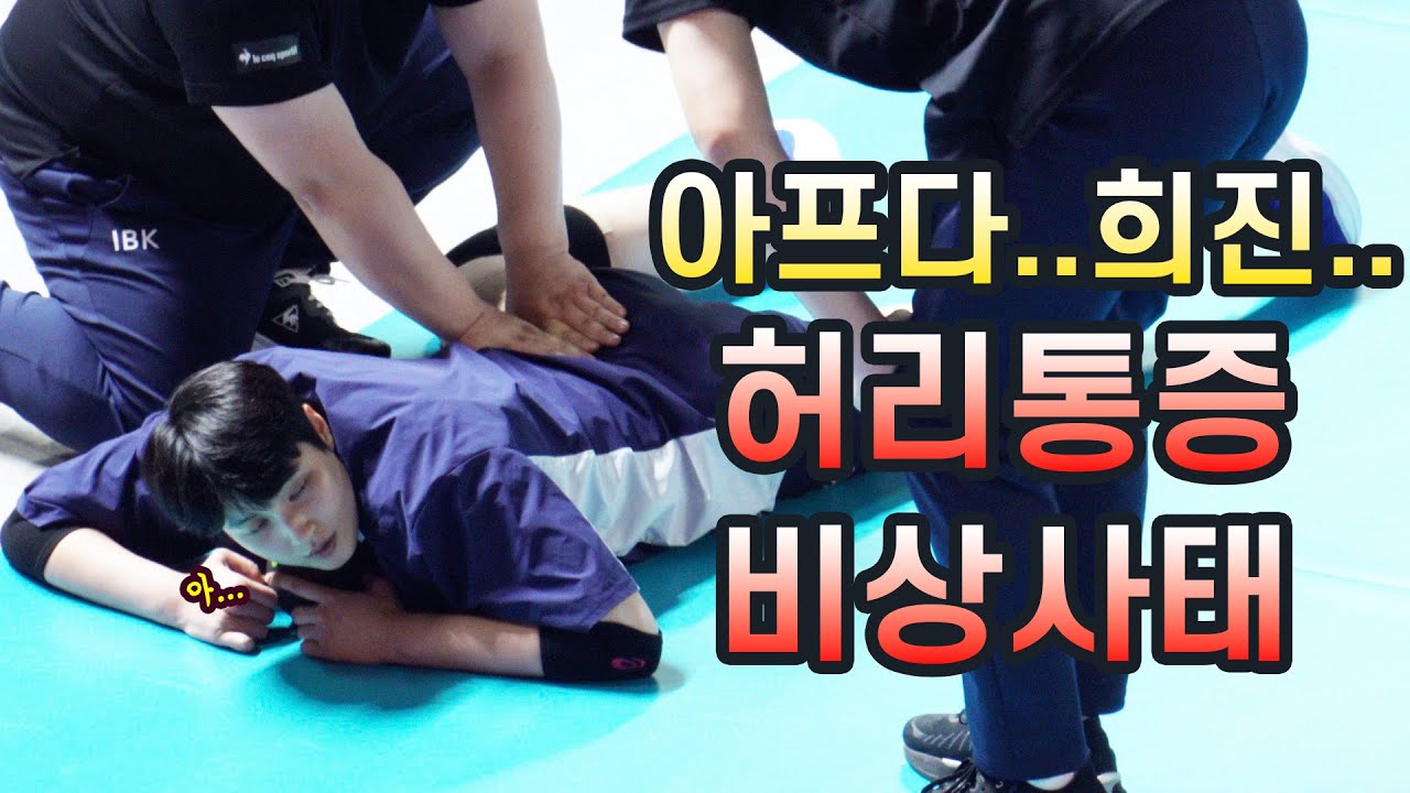 [4K직캠] 비상사태.. 심각해보이던 허리 통증...진통제 먹으며 승리 이끈 김희진 선수  [여자 배구 직캠]