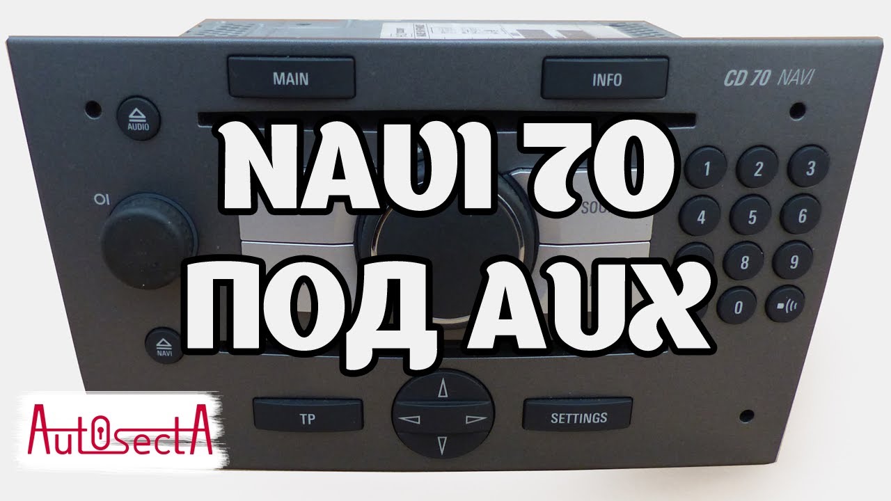 Перепрограммирование магнитолы Navi 70 под AUX