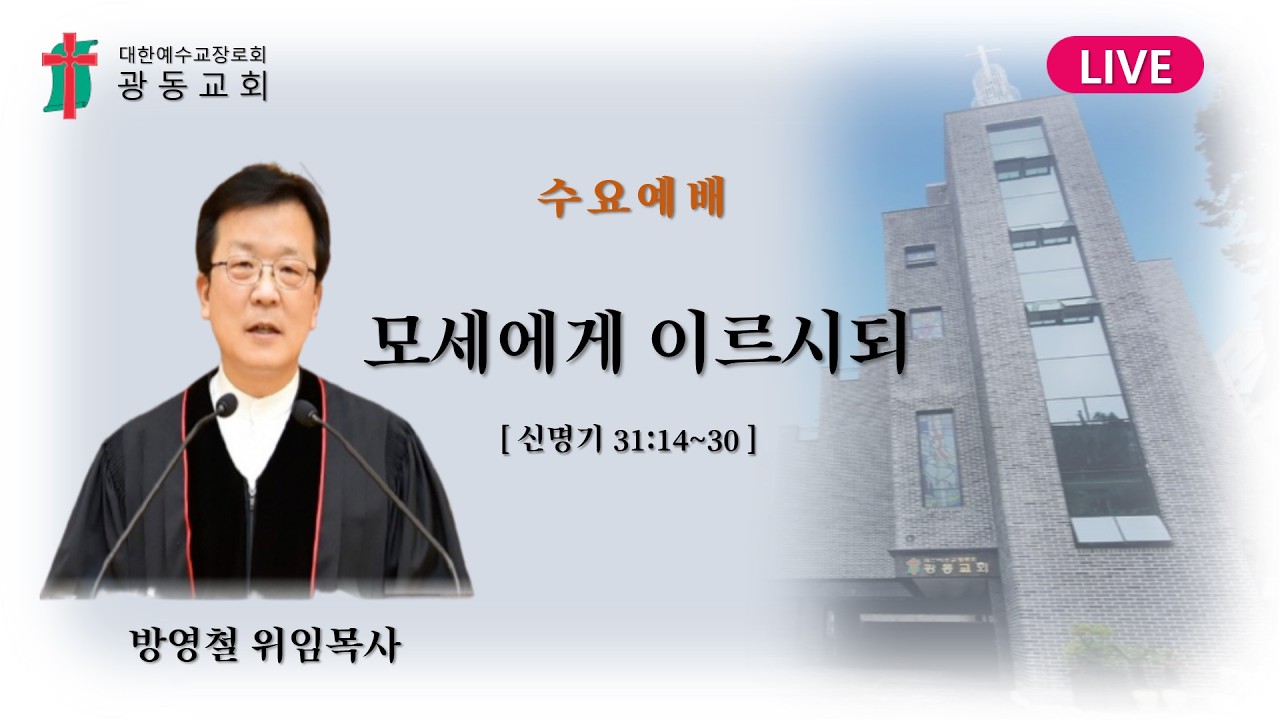 26. 02. 25. 수요예배