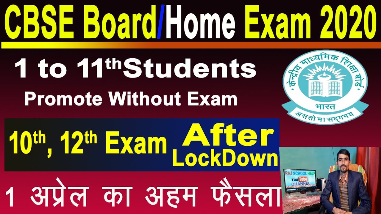 CBSE Board Latest News 2020 | CBSE Board Exam Latest News 2020 | CBSE Board Update |