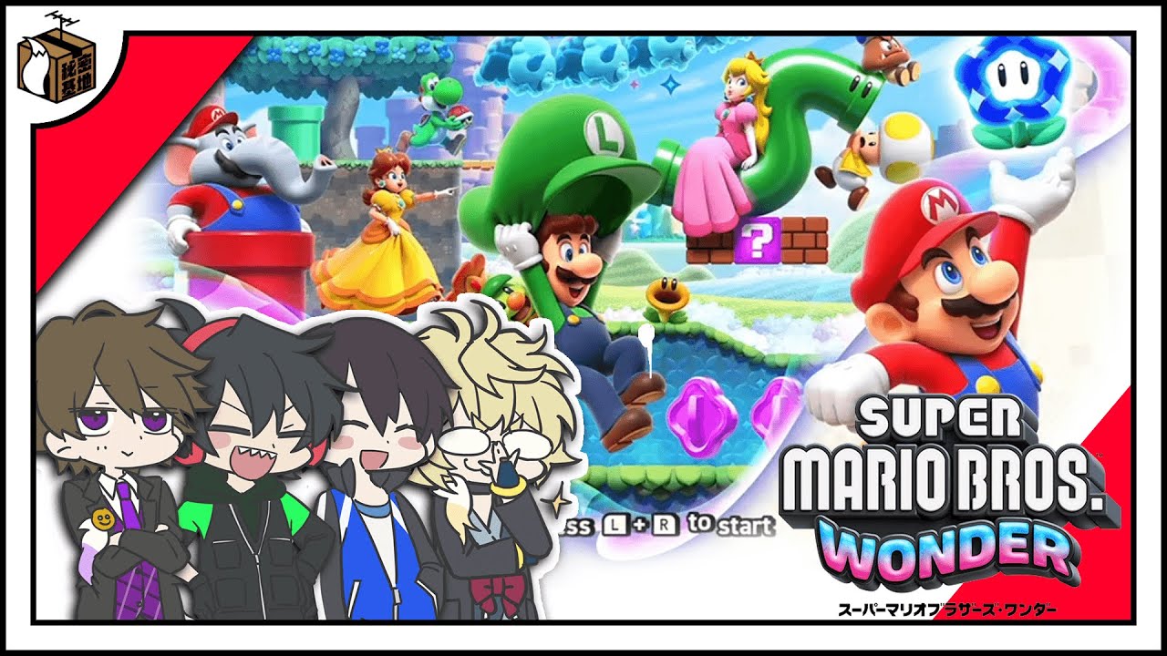 4人でマリオの新作「マリオブラザーズワンダー」やるぞ！【#1】