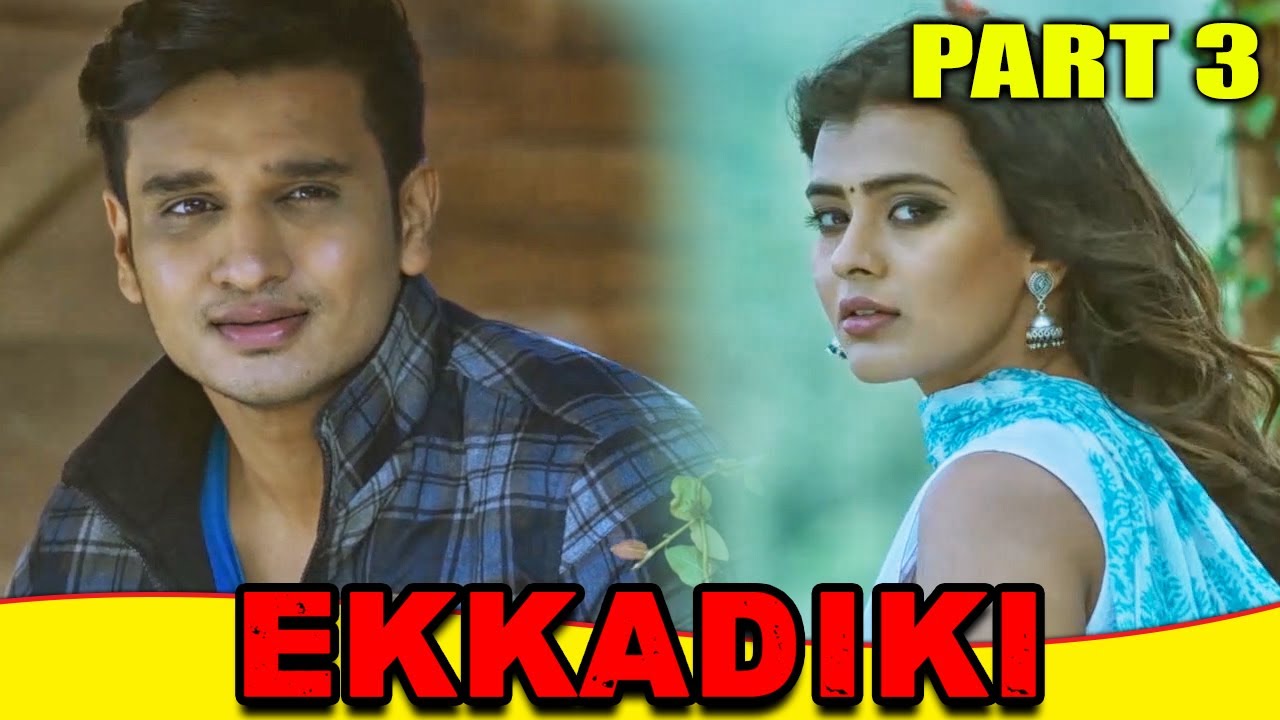 लड़की का चेहरा देखने के लिए निखिल ने देखिये क्या किया |  Ekkadiki Movie Parts 3