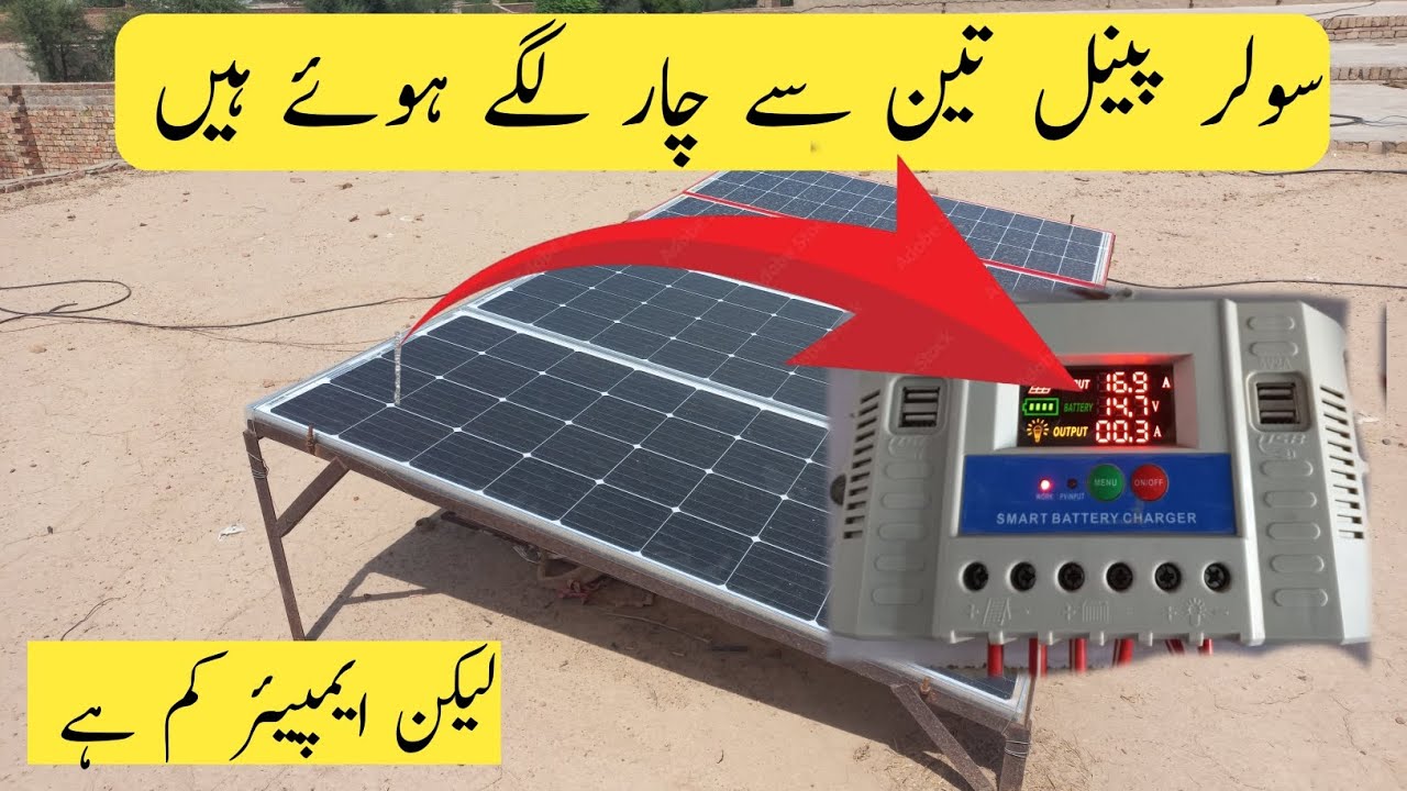 solar pannel low ampere problems solved | 150watt / 170watt solar pannel
