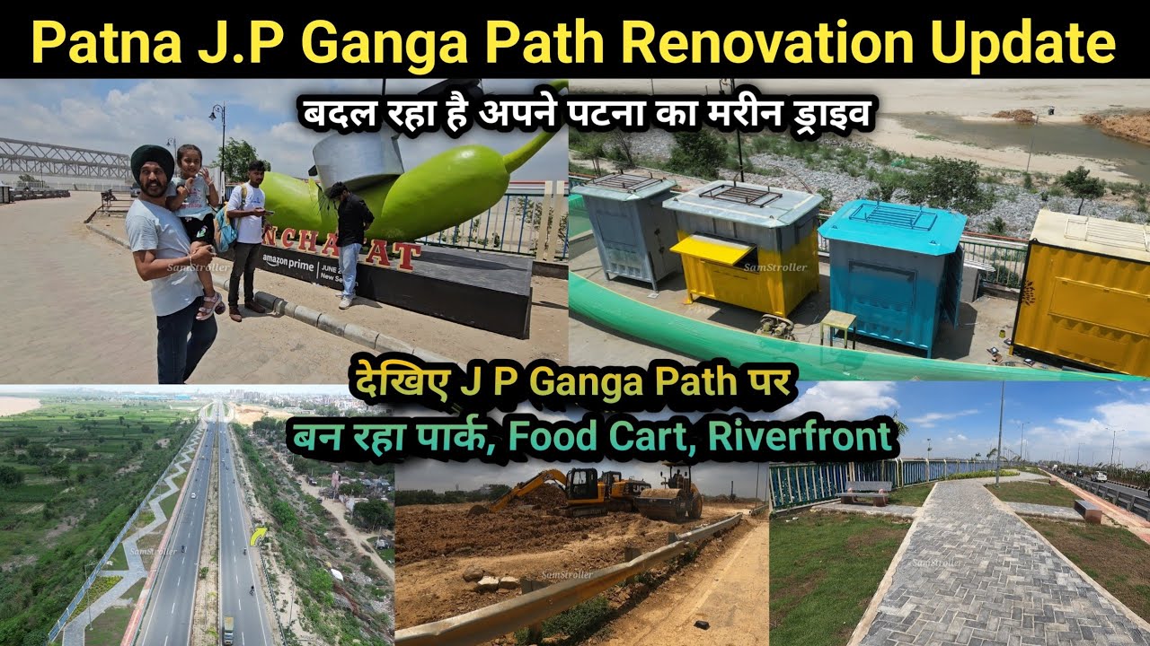 Patna J.P Ganga Path Development Work & New Park Update | पटना का मरीन ड्राइव अब ले रहा एक नया रूप |