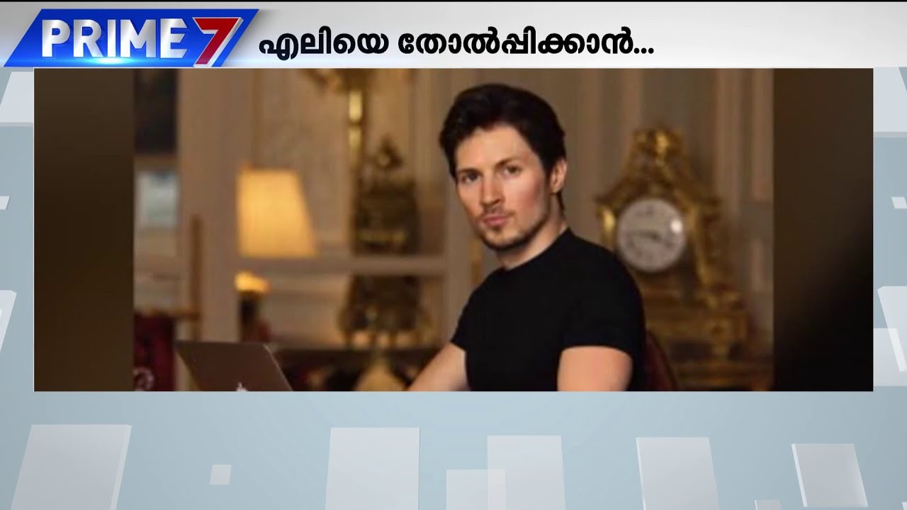 പൂട്ട് അഴിക്കുമോ ടെലഗ്രാം? ആപ്പിൽ നടക്കുന്നത് ഞെട്ടിക്കുന്ന കാര്യങ്ങളെന്ന് കേന്ദ്രസർക്കാർ | Telegram