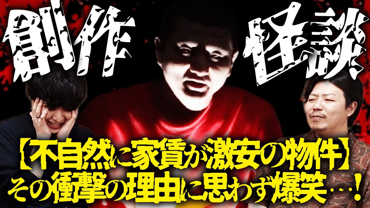 【ホラー苦手でも大丈夫です】オリジナル怪談を作ってきてもらったら破綻しすぎてビックリした
