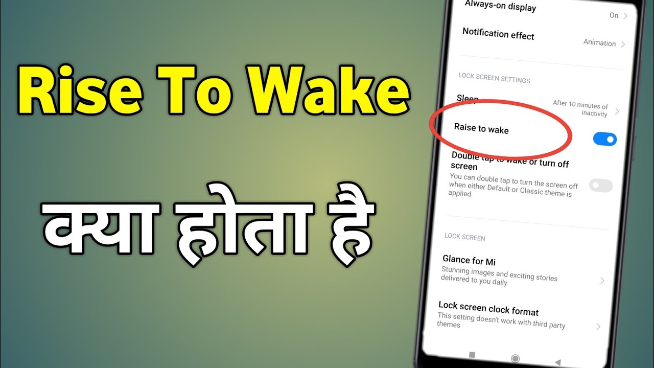 Raise To Wake Kya Hai Vivo | Raise To Wake Kya Hai Redmi | Raise To Wake Kya Hai Realme