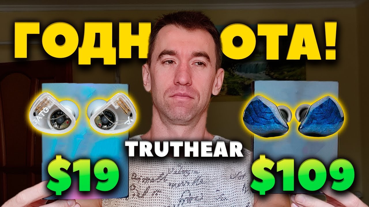 Truthear Gate и Truthear Nova - Беспроигрышный Выбор