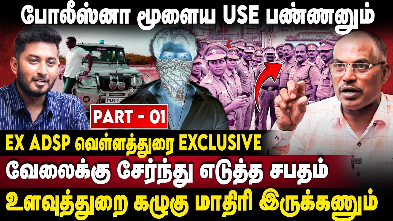 ADSP Velladurai Interview : போலீஸ்னா மூளை முக்கியம்.. வெள்ளதுரை என்கவுண்டர் பேட்டி | The Debate