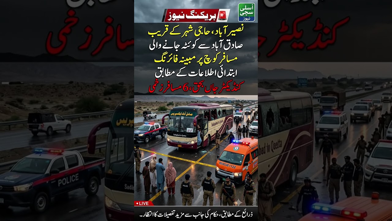 #live #breakingnews #latestnews #news #shorts#viral #trebding #internationalnews #pakistan