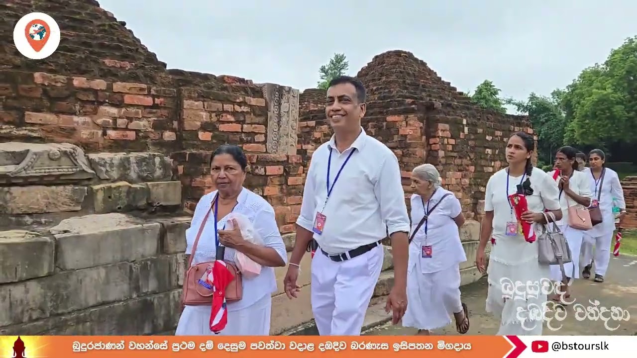 192 Dambadiwa - බුදුසුවඳ දඹදිව වන්දනා BS Tours (2025 අගෝස්තු 02)