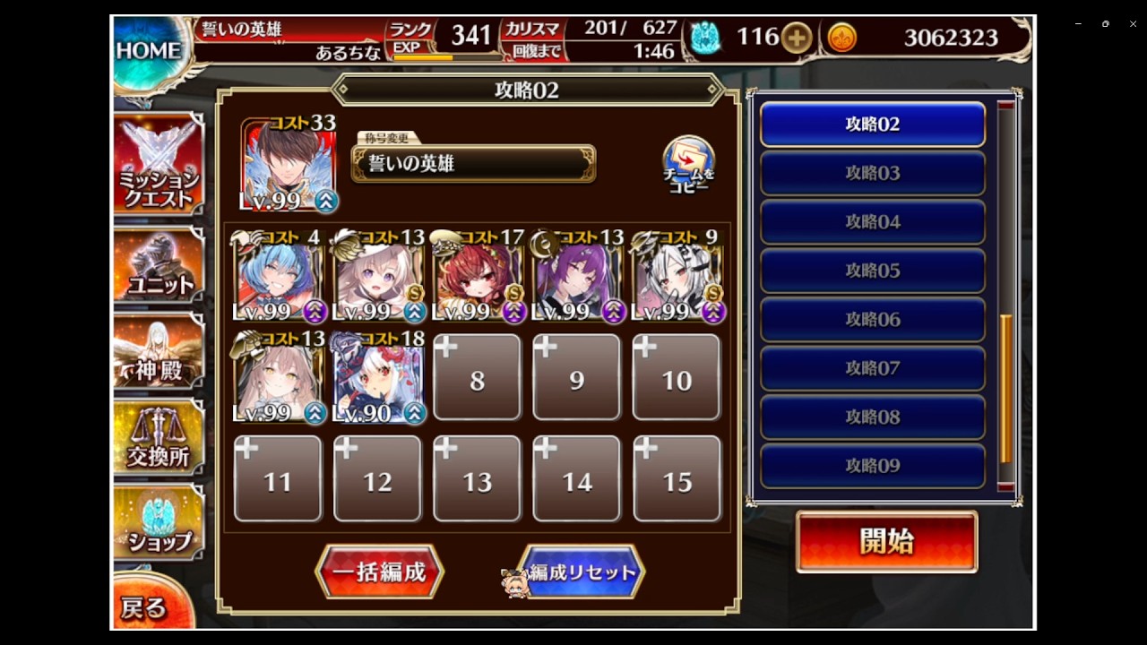 【千年戦争アイギス】魔神モラクス降臨_Lv.164【2026年実装ユニットのみ】【7人】