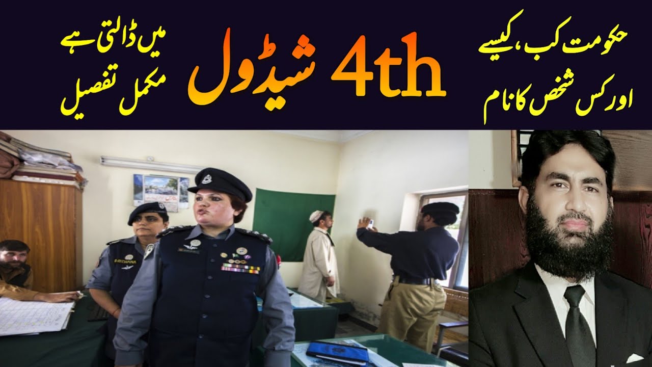 What is 4th schedule in 11EE ATA 1997.