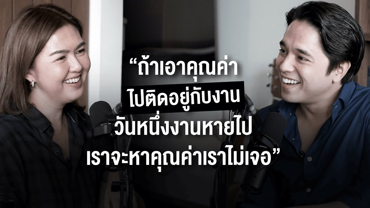 ‘จ๋า ยศสินี’ 20 ปี ผู้จัดละครจนมาทำซีรีส์วาย ปรับตัวเพื่อให้อยู่รอดในวันที่โลกออนไลน์เข้ามา || T2T