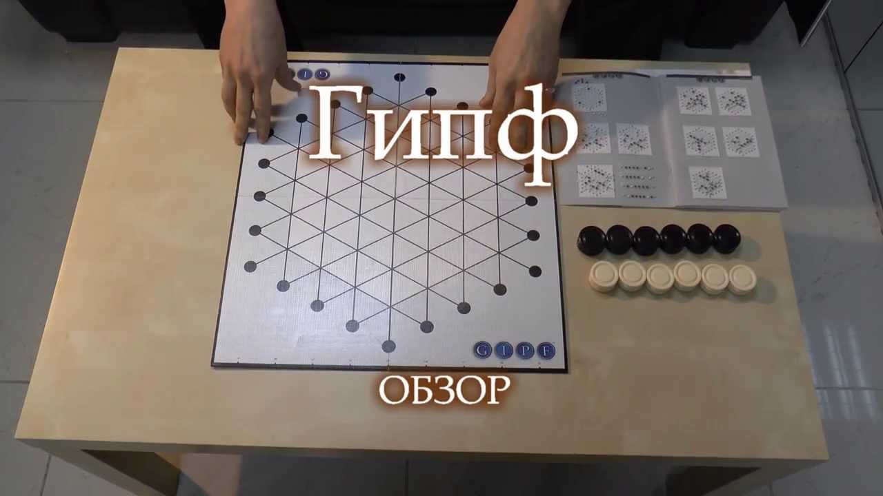 Гипф ( Gipf )| ОБЗОР