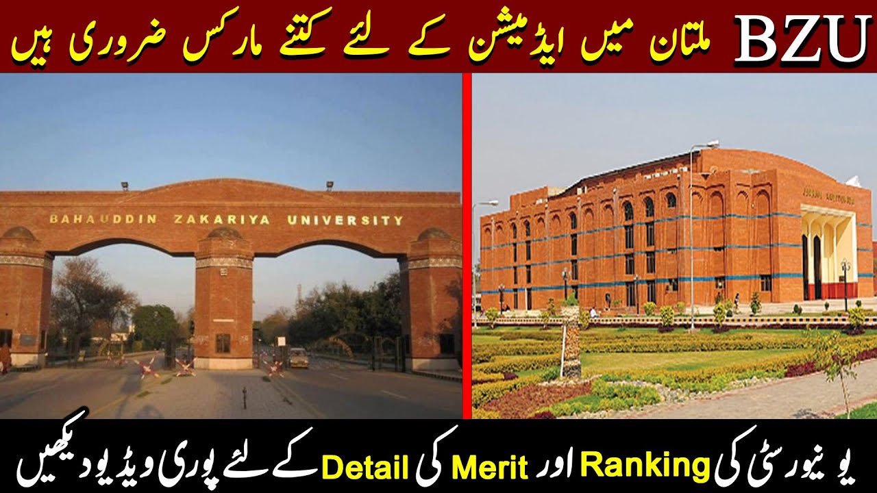 Bahaudin zakriya university BZU of Multan complete details / Degree programs/ Marit / fee structure