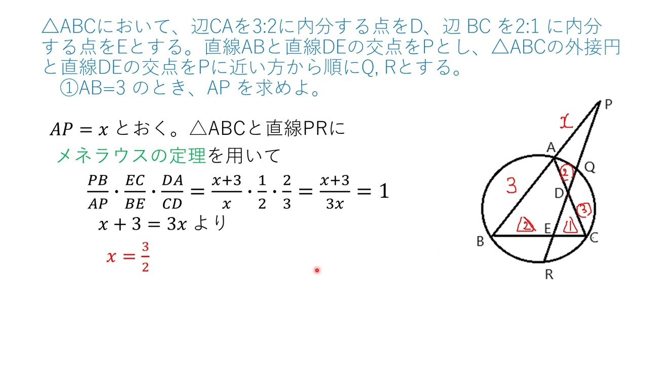 VN101 三角形と円23 自治医大