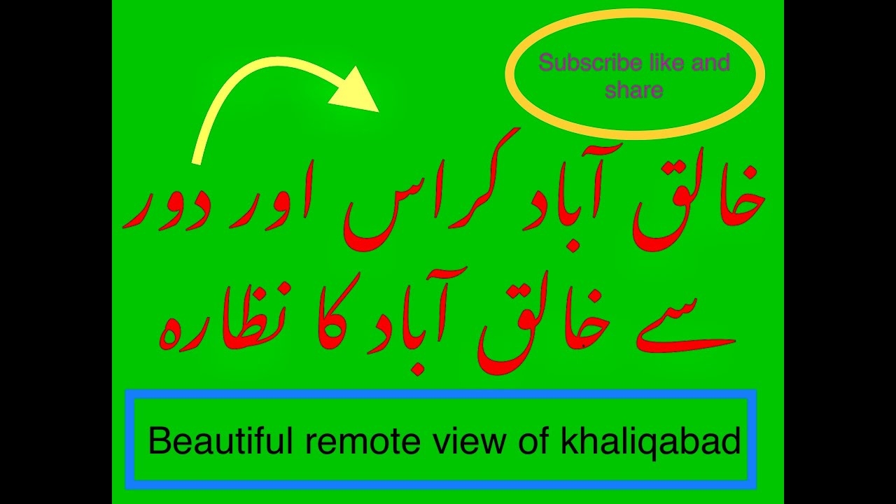 Khaliqabad View from Khaliqabad Cross