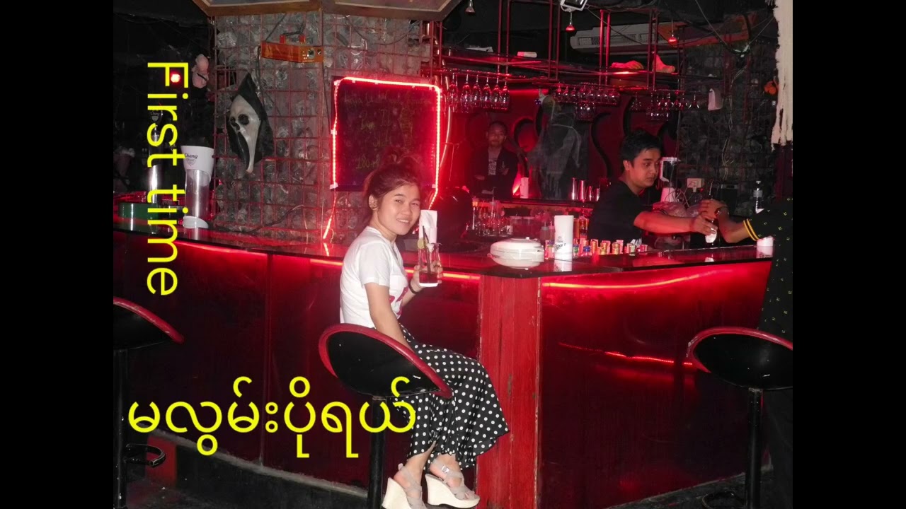 မလွမ်းပို 