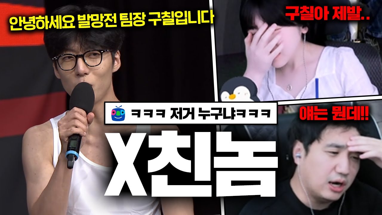발망전에 나시입고 등장한 팀장 