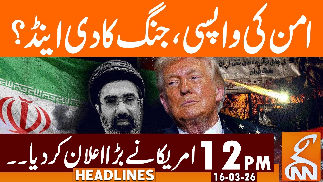 END of WAR? | News Headlines | 12 PM | 16 Mar, 2026 | GNN