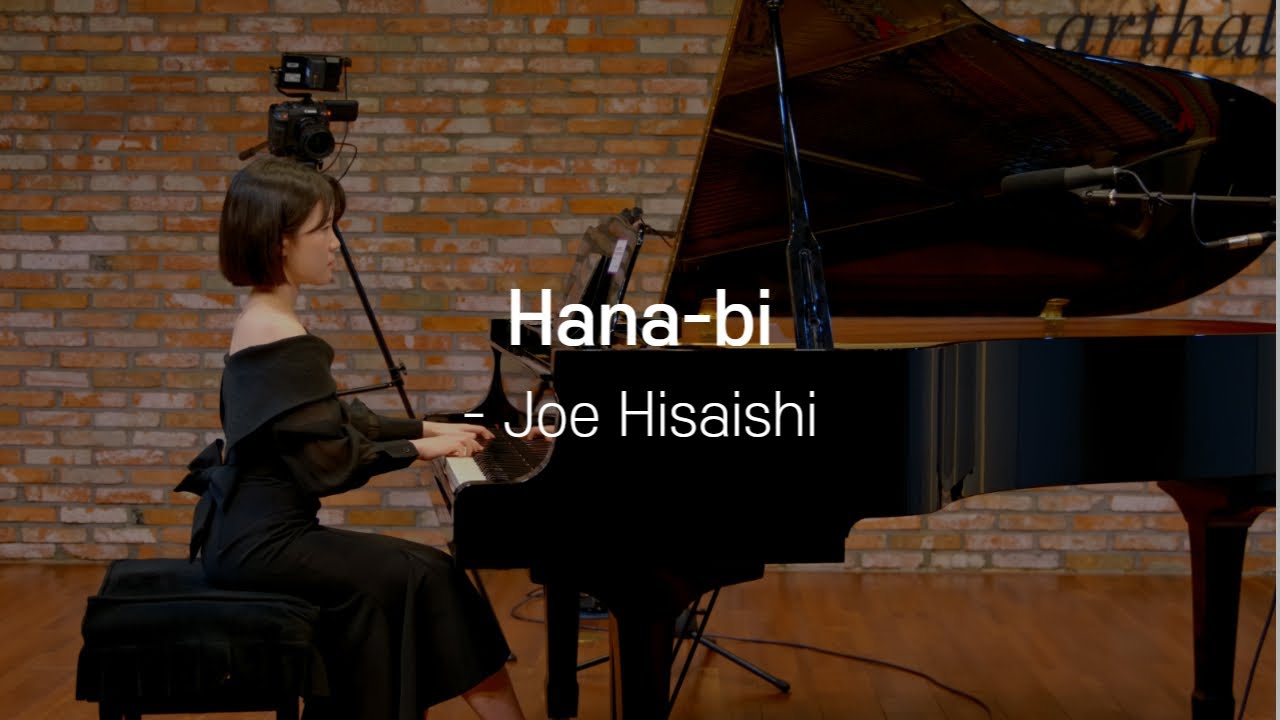 하나비(HanaBi) - 히사이시 조(Hisaishi Joe) | 성인 피아노 연주회(5주년)