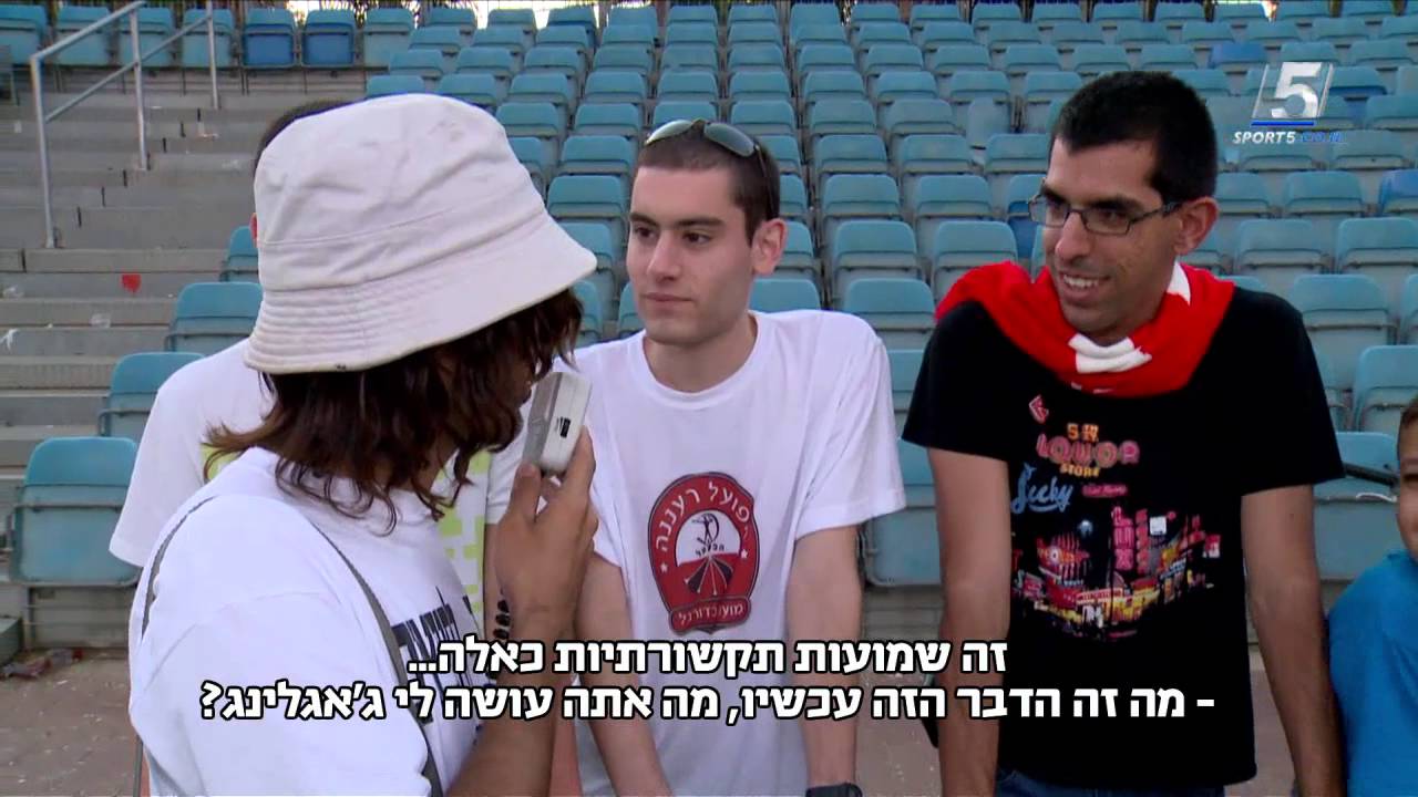 גדי וילצ'רסקי בערוץ הספורט 6: הפועל רעננה