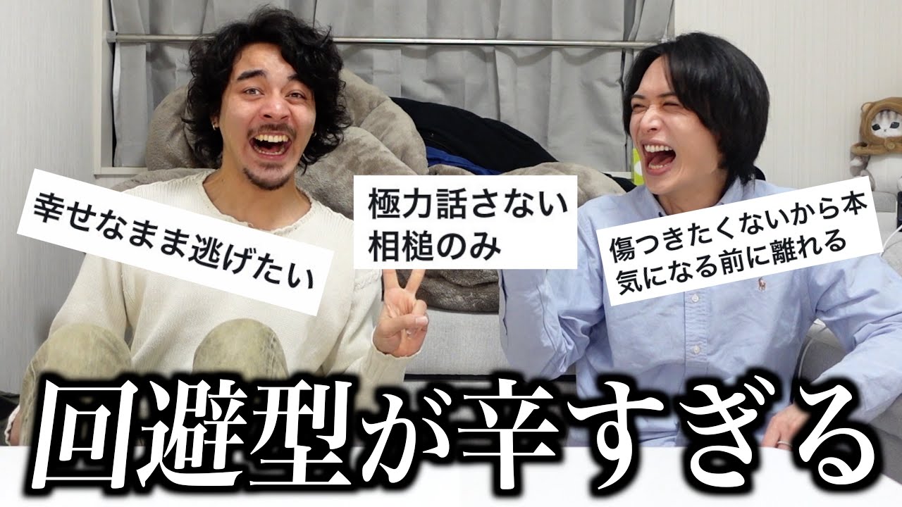 【絶望】彼女12年居ない僕たちも回避型ってやつなのかもしれない...。