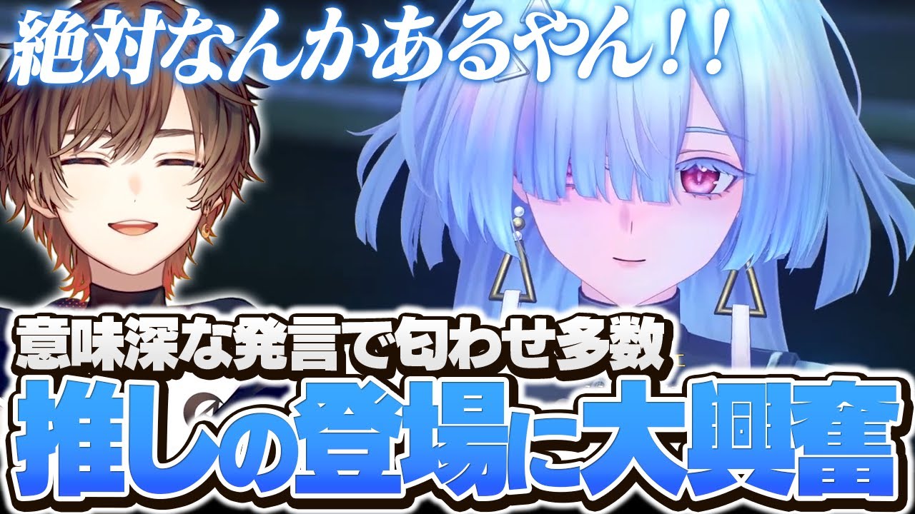 【鳴潮】推しのモーニエ登場と意味深な発言に大興奮の天月【天月】