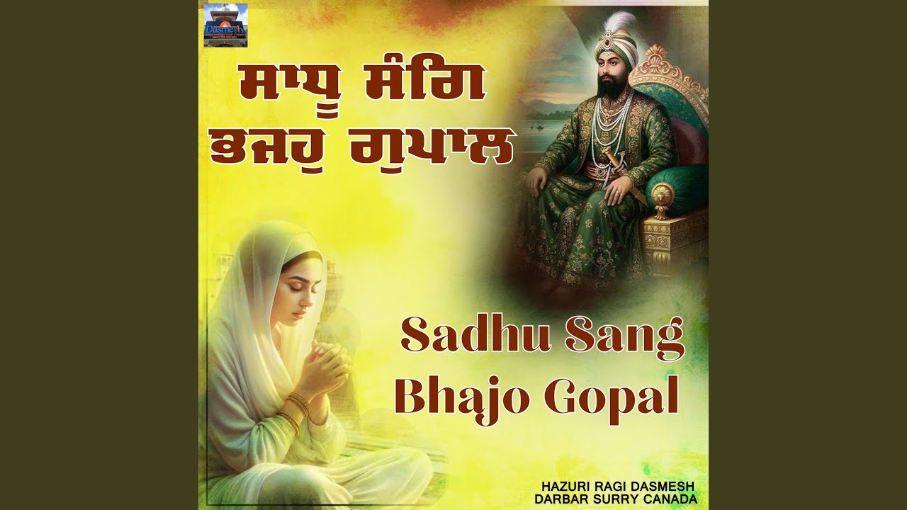 Sadhu Sang Bhajo Gopal