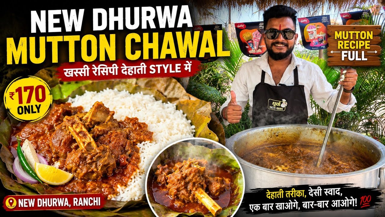 Dhudwa Mutton Chawal Ranchi new location | Street food in Ranchi