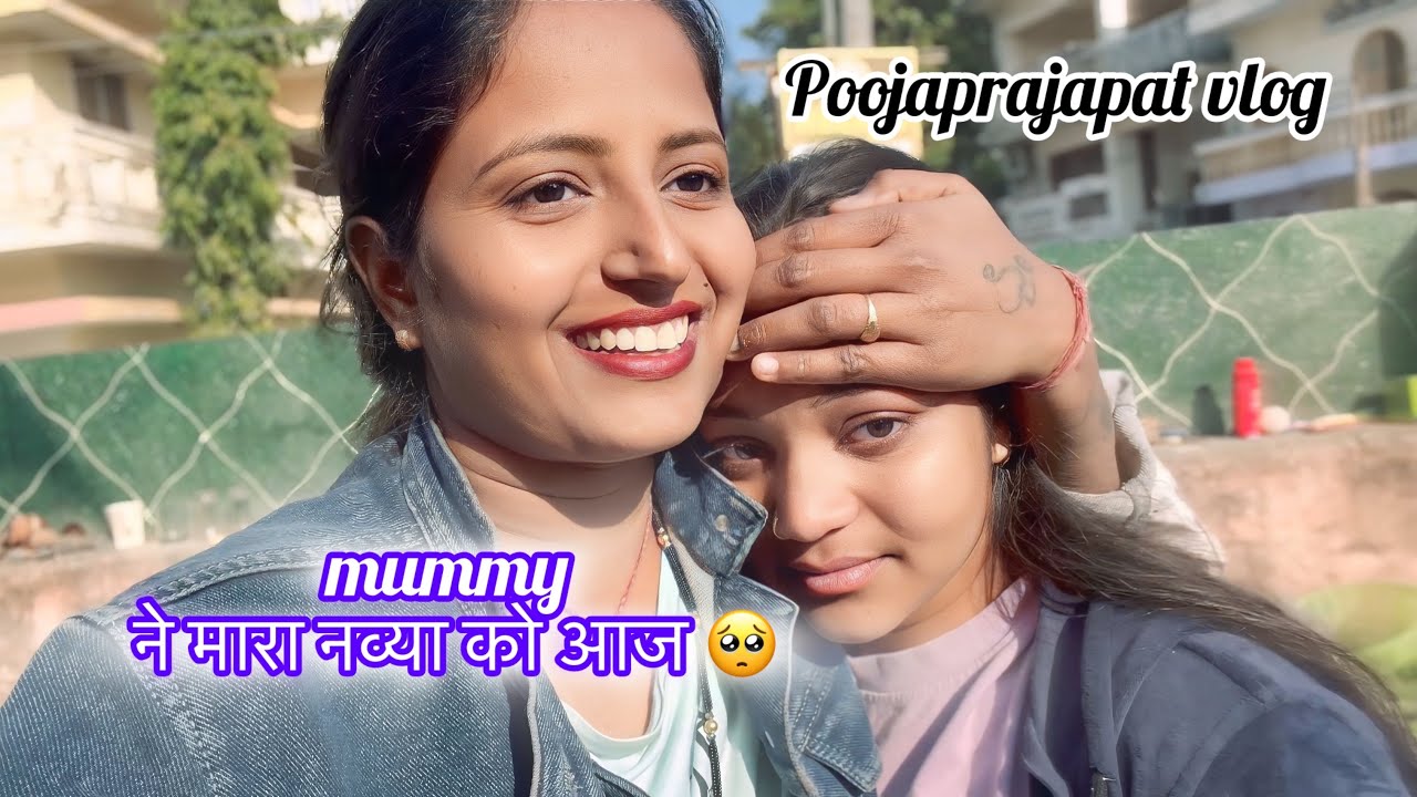 मम्मी ने मारा आज नव्या को 🥺॥ PoojaPrajapat vlog