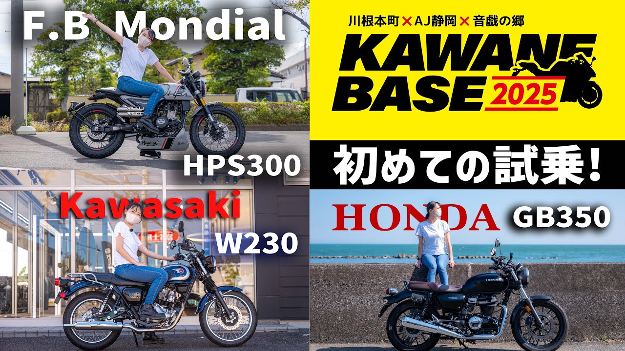 【バイク女子】はじめてのバイク試乗！KAWANE BASEでワクワク体験🏍🎶